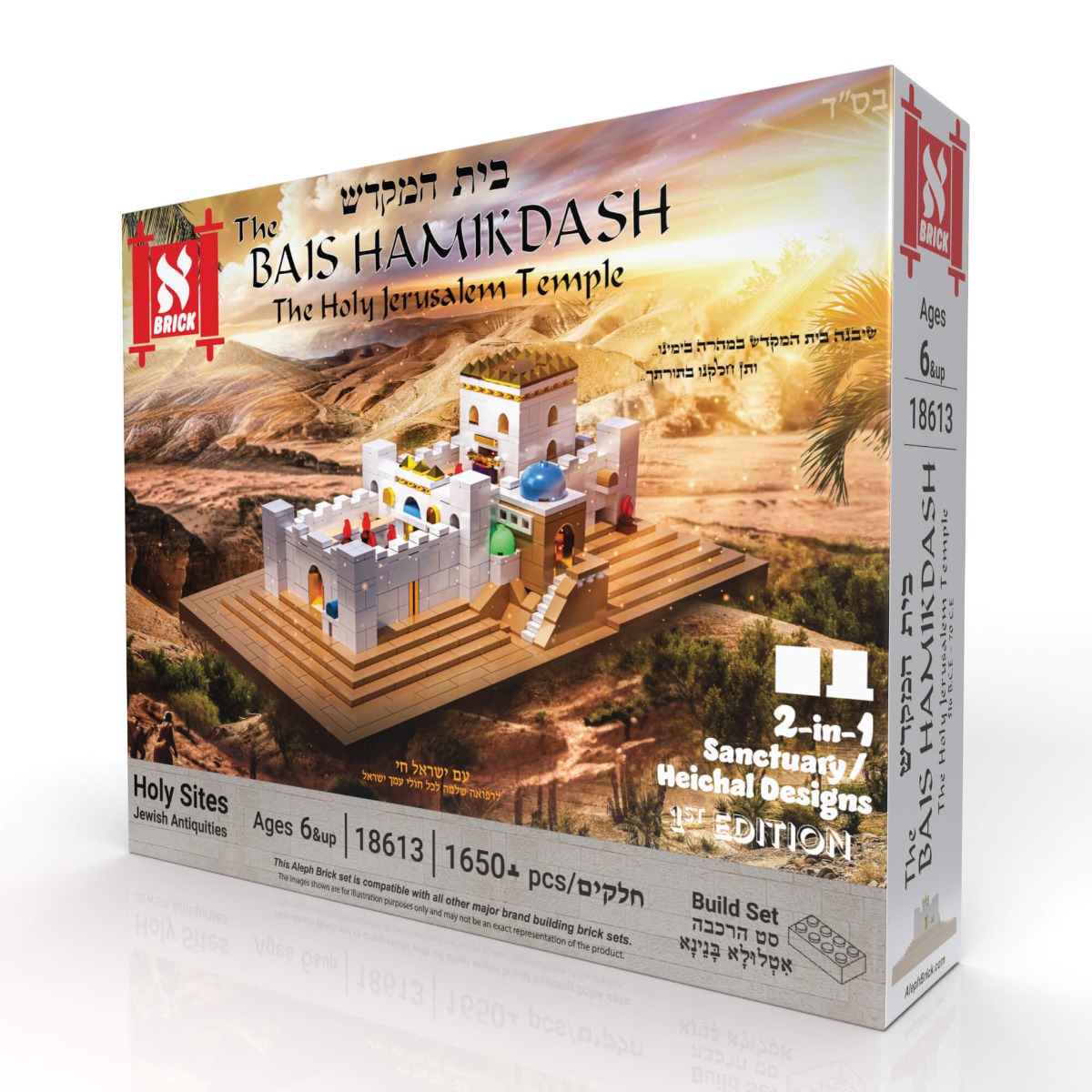 The Bais Hamikdash Jerusalem Temple by Aleph Brick
