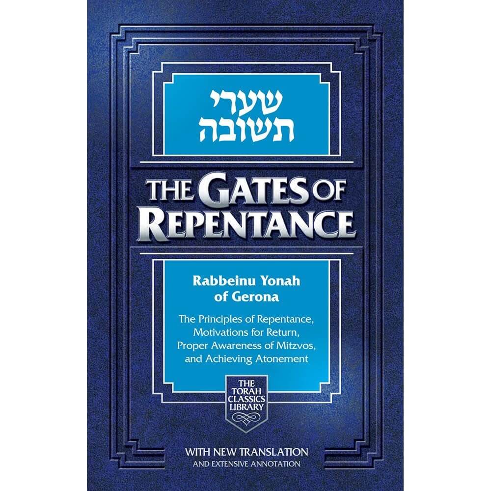 Gates Of Repentance -Perfect For Rosh Hashanah