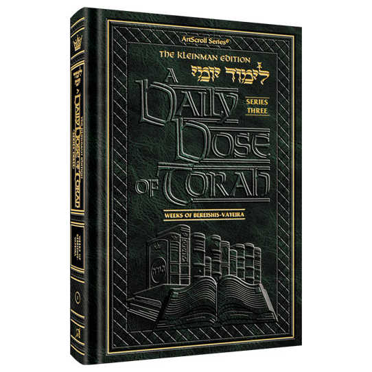 A Daily Dose Of Torah Series 3 Vol 13: Weeks Of Ki Savo Through Ha'azinu