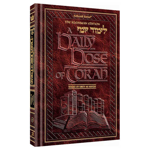 A Daily Dose Of Torah Series 1 Vol 12: Weeks Of Eikev Through Ki Seitzei