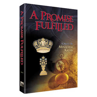 A Promise Fulfilled [Shaar Press] Paperback