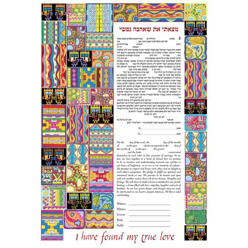 Abstract Ketubah