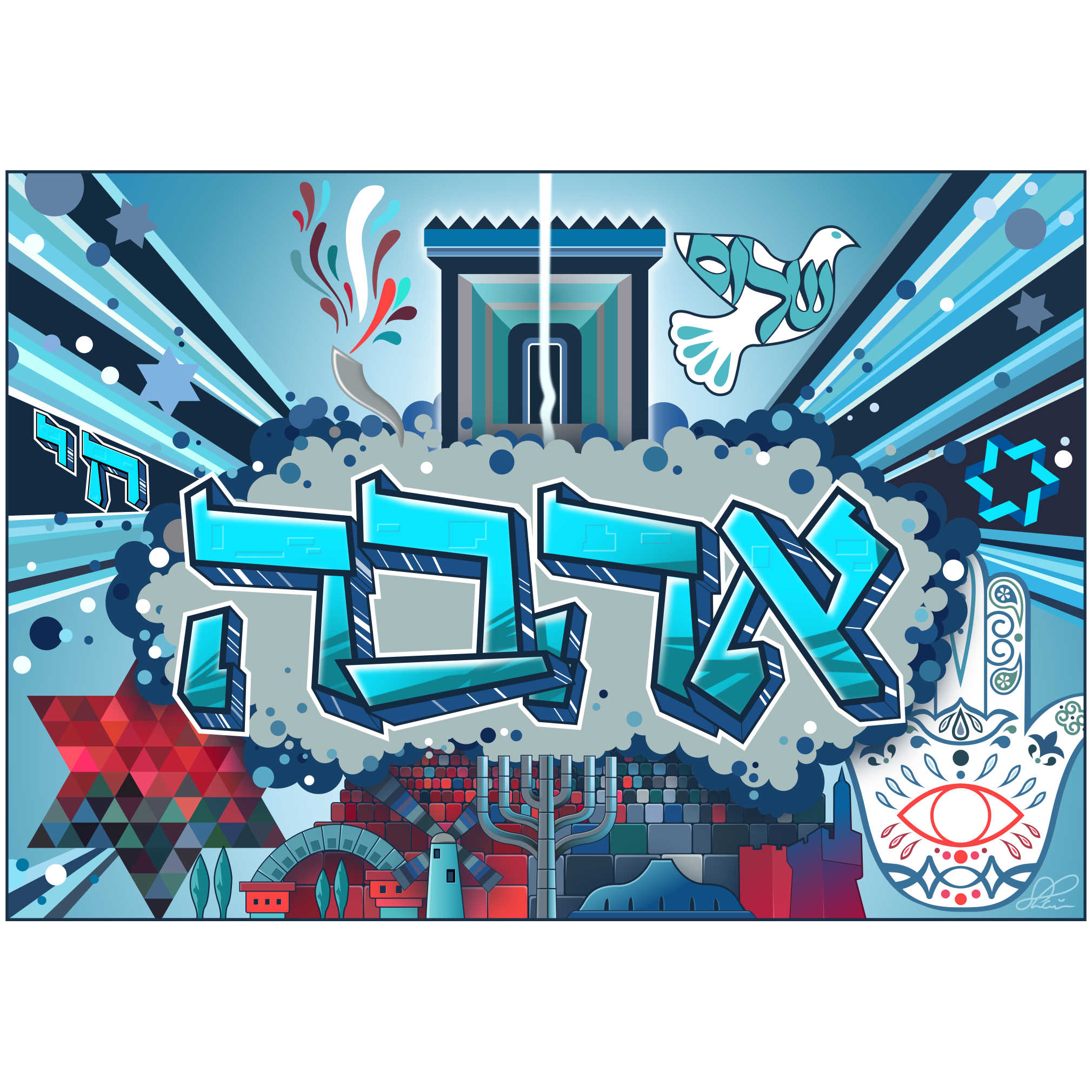 "ahava" A Graffiti Vision Of Holy Temple In Jerusalem Hand Signed, Size Small