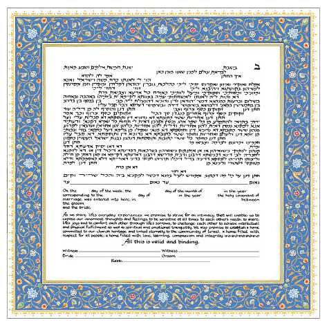 Ahava Ketubah