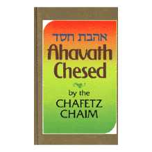 Ahavath Chesed