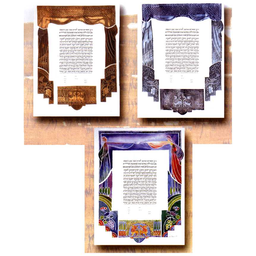 Ahuvim Ketubah - Silver By Gad Almaliah