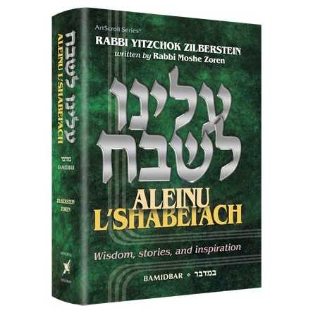 Aleinu L'shabei'ach - Bamidbar