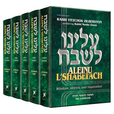 Aleinu L'shabei'ach - 5 Volume Set