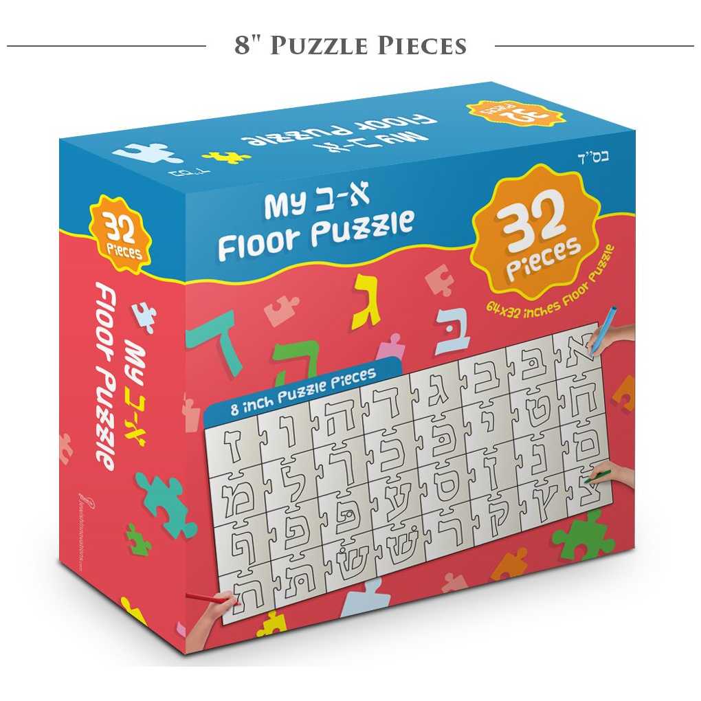 Aleph Beit 5+ Foot Floor Puzzle