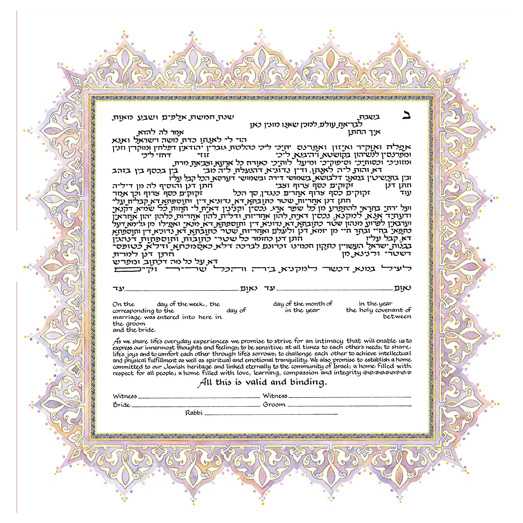 Amethyst Ketubah