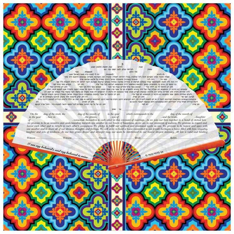 Andalusia Ketubah