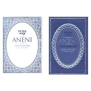 Aneni: Special Prayers For Special Occasions