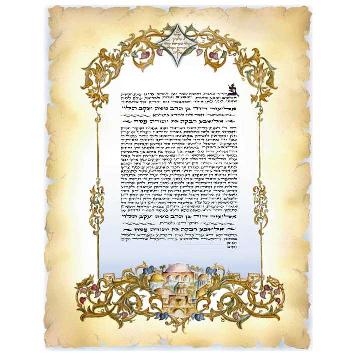 Antique Elegance Ketubah