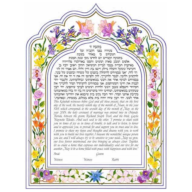 Arabesque Floral Ketubah
