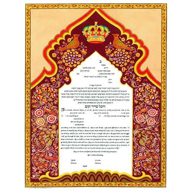 Arabesque Vintage Ketubah