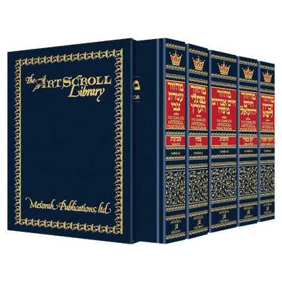 Artscroll Ashkenaz Compact Machzor: 5 Volume Set