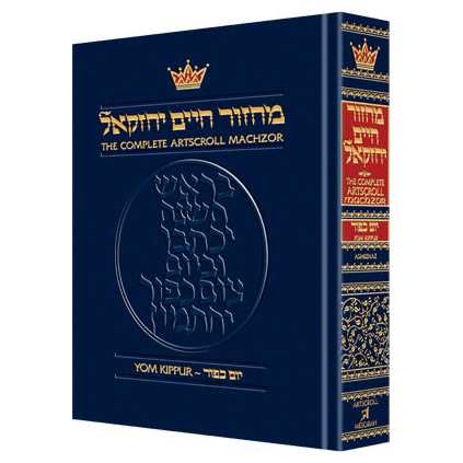 Artscroll Ashkenaz Compact Machzor: Yom Kippur -Perfect For Yom Kippur