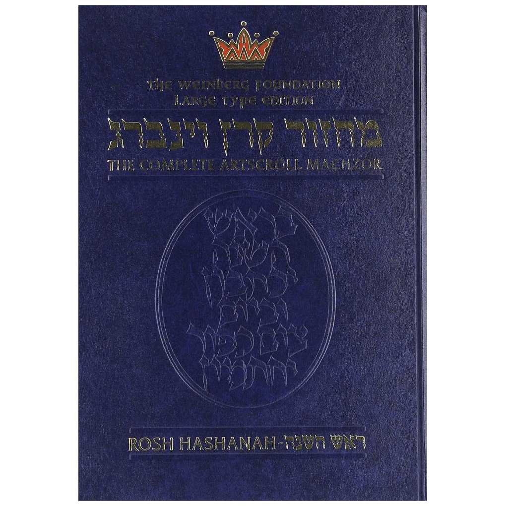 Artscroll Ashkenaz Large Print Machzor: Rosh Hashanah -Perfect For Rosh Hashanah