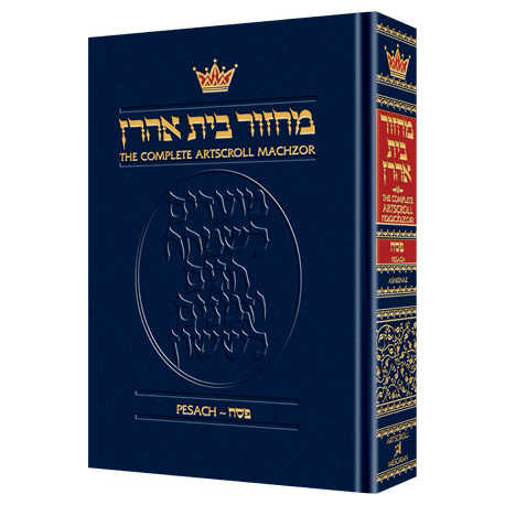 Artscroll Ashkenaz Machzor: Pesach -Perfect For Passover