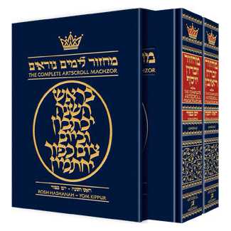 Artscroll Ashkenaz Machzor: Rosh Hashanah & Yom Kippur Set