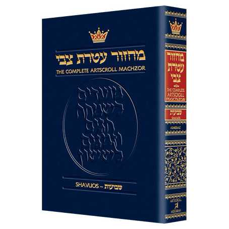 Machzor Shavuos Full Size Ashkenaz -Perfect For Shavuot