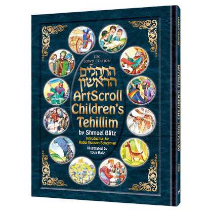 Artscroll Children's Tehillim