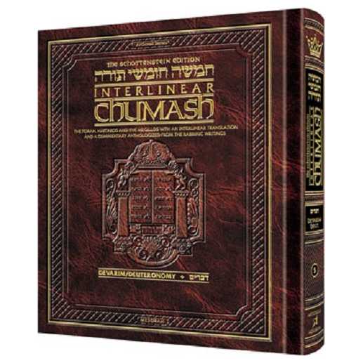 Artscroll Interlinear Chumash: Devarim/deuteronomy