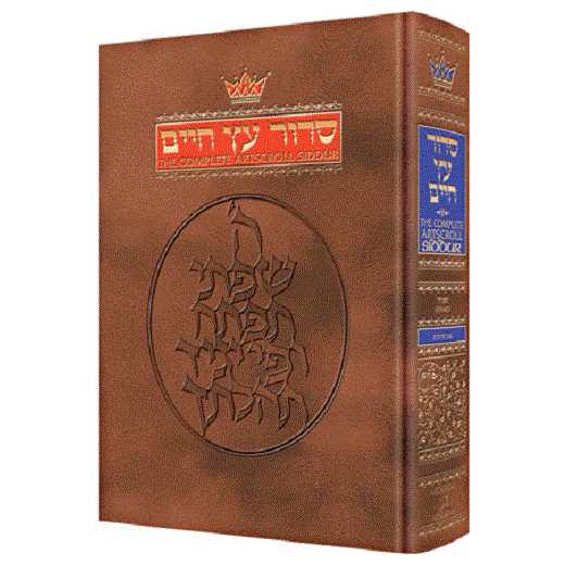 Artscroll Hebrew/english Compact Siddur -  Sefard