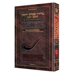 Artscroll Sefard Interlinear Compact Machzor: Rosh Hashanah -Perfect For Rosh Hashanah