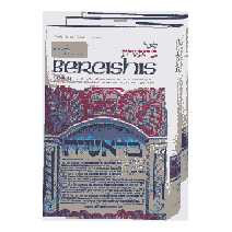 Artscroll Tanach Series: Bereishis/genesis  2 Volume Set