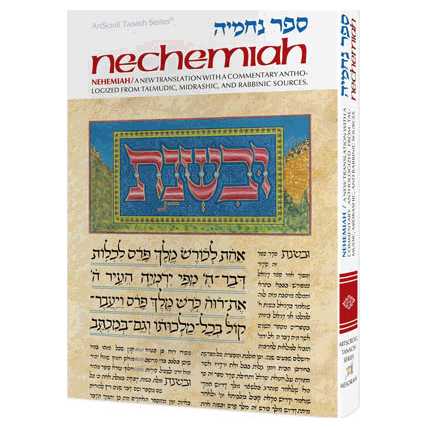 Artscroll Tanach Series: Nehemiah