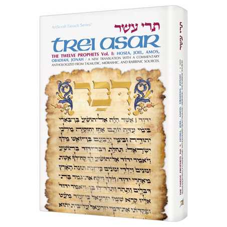 Artscroll Tanach Series: Trei Asar I- The Twelve Prophets Vol. 1