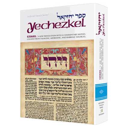 Artscroll Tanach Series: Yechezkel/ezekiel