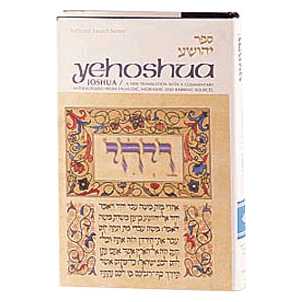 Artscroll Tanach Series: Yehoshua/joshua