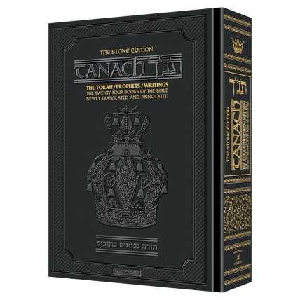 Artscroll Tanach: The Full Size Stone Edition