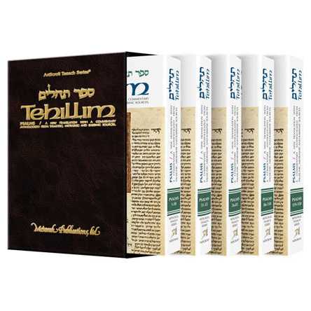 Artscroll Tehillim: 5 Volume Slipcased Personal Set