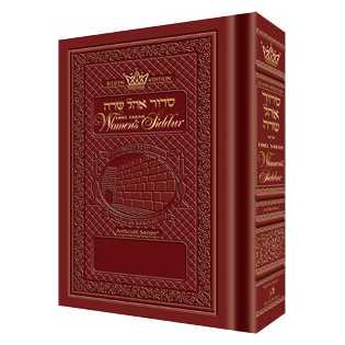 Ohel Sarah Hebrew/english Women's Siddur  - Rosedale Sienna