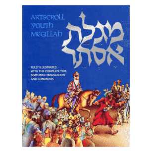 Artscroll Illustrated Youth Megillah Esther -Perfect For Purim