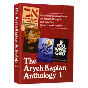 Aryeh Kaplan Anthology Volume I - Hardcover