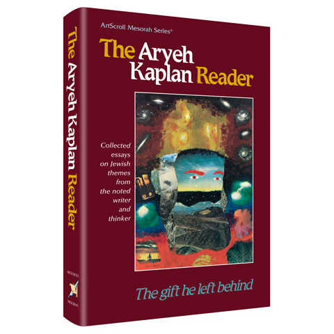 Aryeh Kaplan Reader - Hardcover