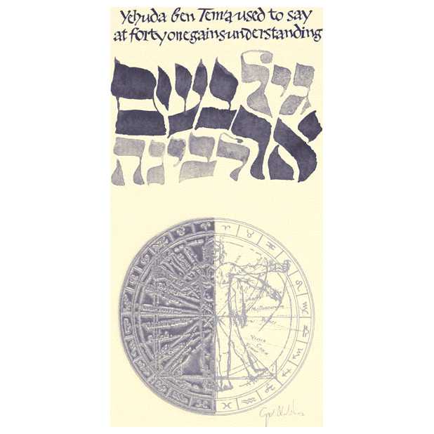 At 40 One Gains Understanding Framed Embossed Art Print