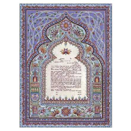At The King's Gate Ketubah