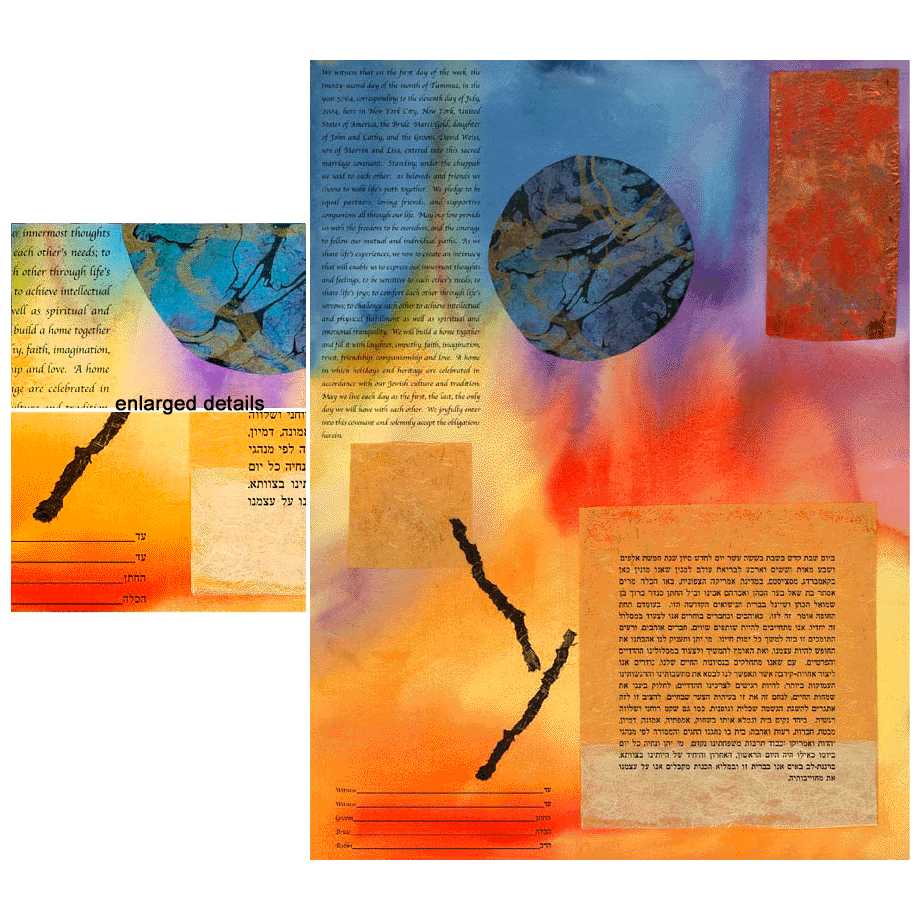 Aurora Ketubah - 18 X 24