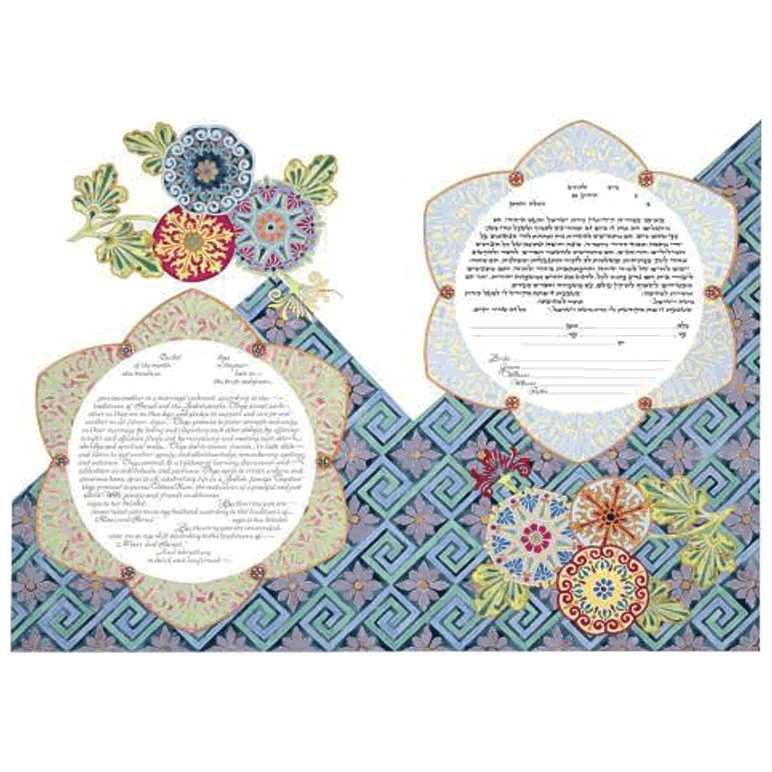 Ayn Sof Ketubah