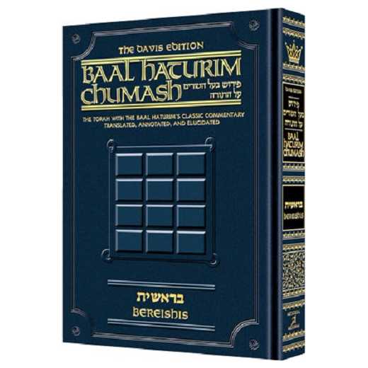 Baal Haturim Hebrew/english Chumash: Devarim/deuteronomy