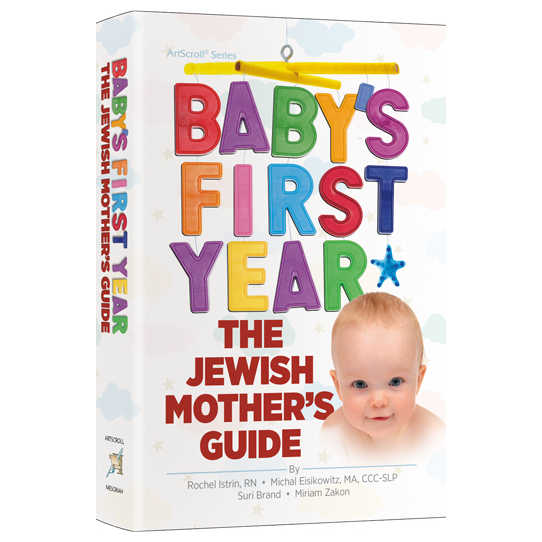 BabyâS First Year: The Jewish MotherâS Guide