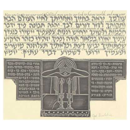 Bat Mitzvah Blessing Framed Metallic Art Print