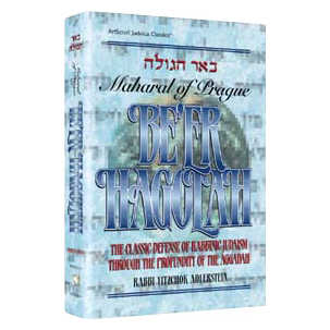 Be'er Hagolah [Maharal] Paperback