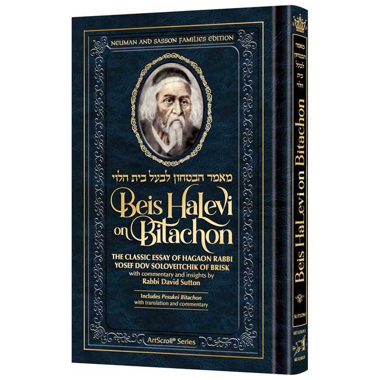 Beis Halevi On Bitachon
