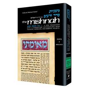 Yad Avraham Mishnah Series:01 Tractate Berachos (Seder Zeraim 1A)